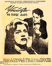 Watch Ubiystvo na ulitse Dante