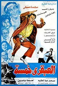 Watch Genius Number Five