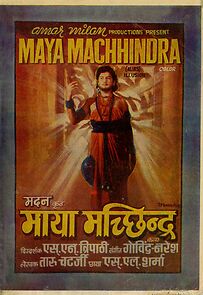 Watch Maya Machhindra