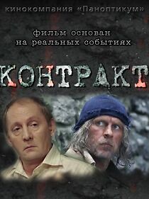 Watch Kontrakt