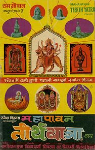 Watch Mahapavan Teerth Yatra