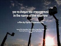 Watch Gia to onoma tou spourgitiou (Short 2007)