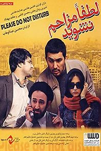 Watch Please Don't Disturb