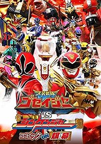 Watch Tensô sentai Goseijâ vs Shinkenjâ: Epikku on Ginmaku