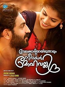 Watch Velakkariyayirunnalum Neeyen Mohavalli