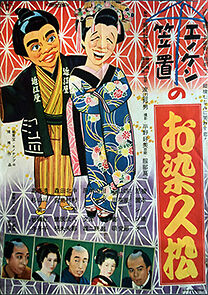 Watch Enoken Kasagi no Osome Hisamatsu