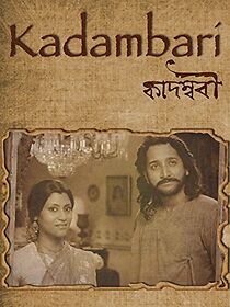 Watch Kadambari