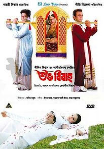 Watch Shubho Bibaho