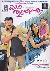 Watch Kadha Thudarunnu