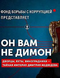 Watch On vam ne Dimon