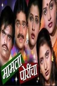 Watch Mamla Porincha