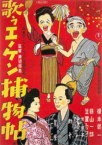 Watch Utau Enoken torimonochou