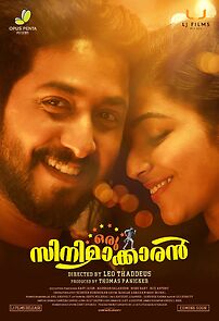 Watch Oru Cinemakkaran