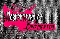 Watch Confidential From