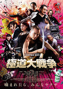 Watch Yakuza Apocalypse