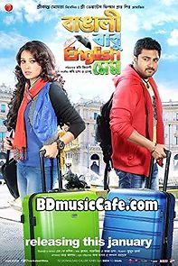 Watch Bangali Babu English Mem