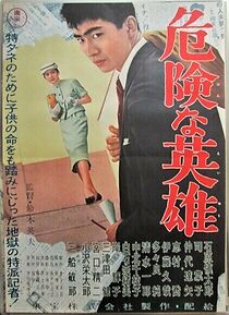 Watch A Dangerous Hero