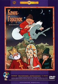 Watch The Hunchback Horse