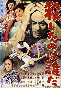 Watch Koroshi ta no wa dare ta