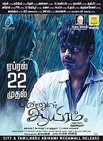 Watch Ennul Aayiram