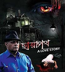 Watch Chhayapath: A Love Story