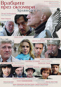 Watch Vrabtzite prez oktomvri