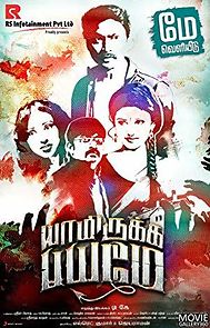 Watch Yaamirukka Bayamey