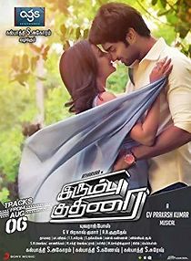 Watch Irumbu Kuthirai