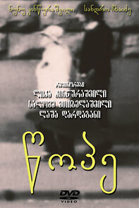 Watch Zope (Short 1999)