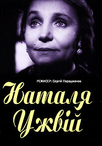 Watch Natalya Uzhviy (Short 1959)