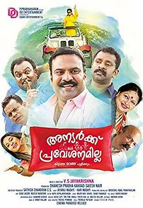 Watch Anyarku Praveshanamilla