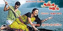Watch Achin Pakhi