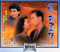 Watch Ai dao jin tou