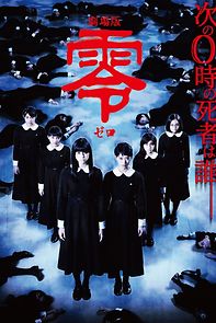 Watch Fatal Frame