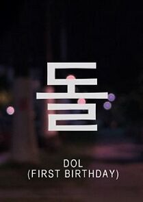 Watch Dol (First Birthday) (Short 2011)