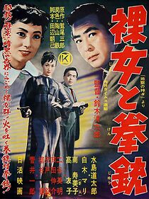 Watch The Naked Woman and the Gun