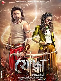 Watch Yoddha the Warrior