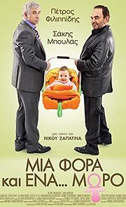 Watch Mia fora kai ena... moro