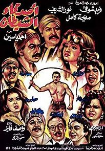 Watch The Devil's Friends