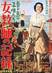 Watch Aogashima no kodomotachi - Onna kyôshi no kiroku