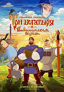 Watch How Not to Rescue a Princess