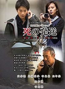 Watch Delivery of Death