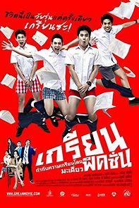 Watch Grean Fictions