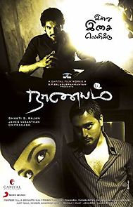 Watch Naanayam