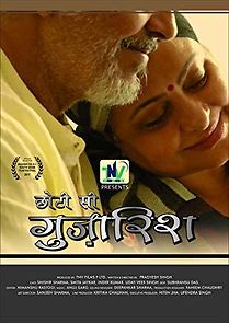 Watch Chhoti Si Guzaarish