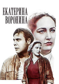 Watch Ekaterina Voronina