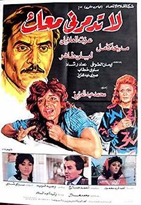 Watch La Todamerni Maak