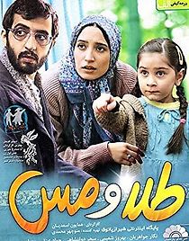 Watch Gold and Copper