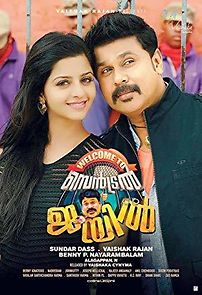 Watch Welcome to Central Jail