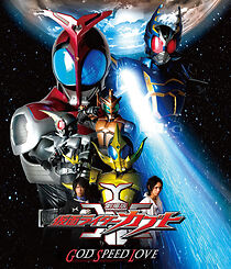 Watch Kamen Rider Kabuto: God Speed Love